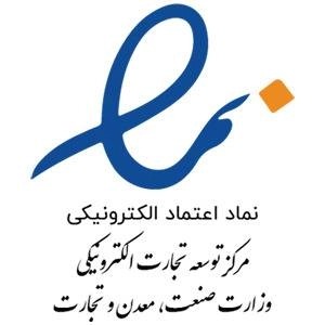 نماد اعتماد الکترونیکی