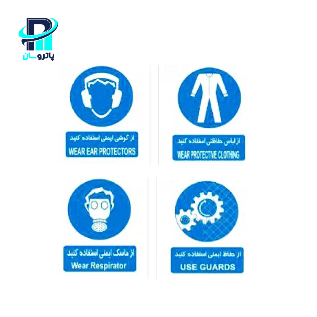 force-sign تابلو علائم دستوری ایمنی - Image 1